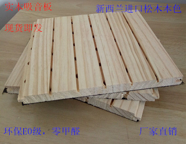 Solid wood sound-absorbing board, environmental protection E0 grade, zero formaldehyde, pine wood sound-absorbing board imported from New Zealand