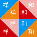 祥和温阁的LOGO