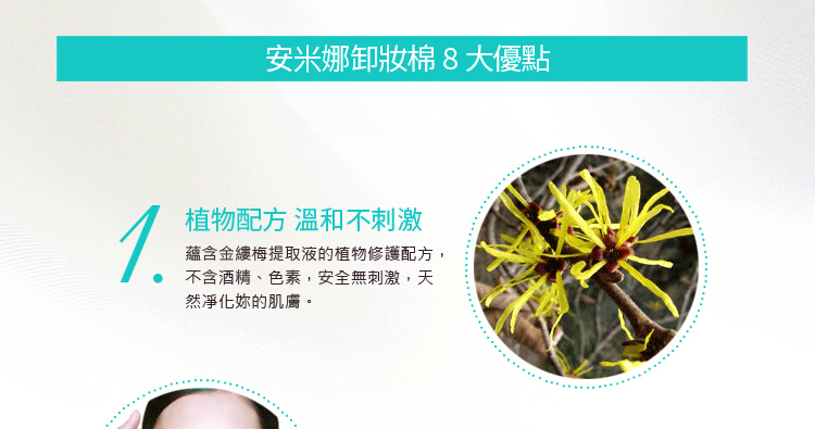 ANMYNA Amena Cleansing Essence Cotton Travel Pack Gói riêng nước tẩy trang rau má centifolia