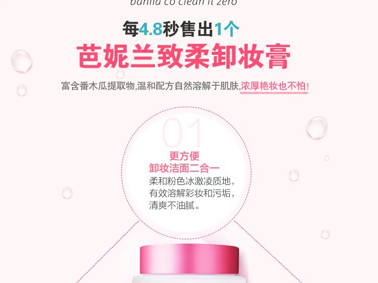 Hàn Quốc Banilan Cleansing Cream 100ml Softening Deep Cleansing Banila co Barney Lan Barrani tẩy trang garnier xanh lá