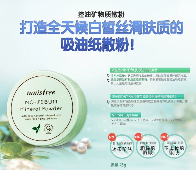 Siêu dễ dàng để sử dụng Hàn Quốc innisfree Yue Shi phong cách 吟 kiểm soát dầu khoáng lỏng bột 5 gam mật ong bột foundation trang điểm