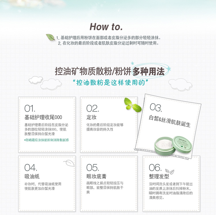 Siêu dễ dàng để sử dụng Hàn Quốc innisfree Yue Shi phong cách 吟 kiểm soát dầu khoáng lỏng bột 5 gam mật ong bột foundation trang điểm phấn mac