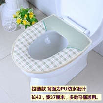  Plaid toilet mat linen toilet cover summer zipper universal U-shaped seat toilet mat toilet toilet cover