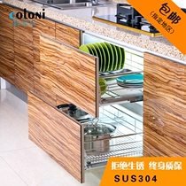 Coloni 304 basket stainless steel pull basket kitchen basket cabinet pull basket double drawer pull basket with damping rail