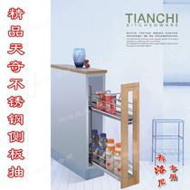 Stainless steel seasoning basket Tianqi pull basket double side panel pumping double pull basket cabinet 150 200 cabinet drawer type