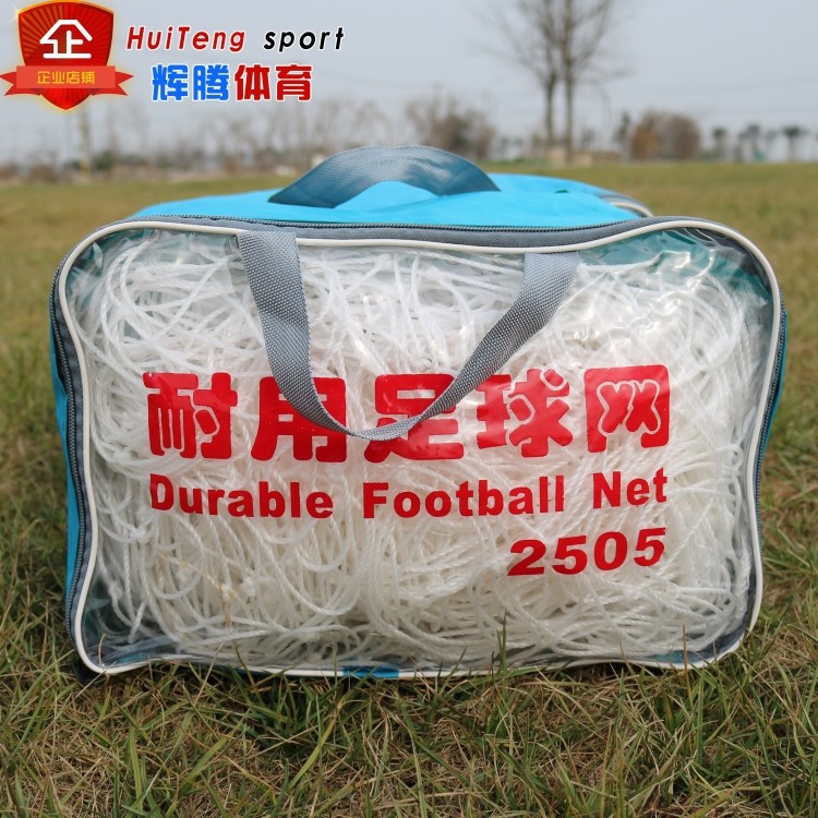 Football net 5 people 7 people 11 people making football frame net polyethylene competition ball door frame web portal mesh
