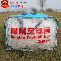 Football net 5-a-side 7-a-side 11-a-side football goal frame net polyethylene competition goal frame net gantry net