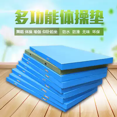 Gymnastics mat 2*1*0 1 M whole sponge mat school sponge mat dance mat wrestling mat