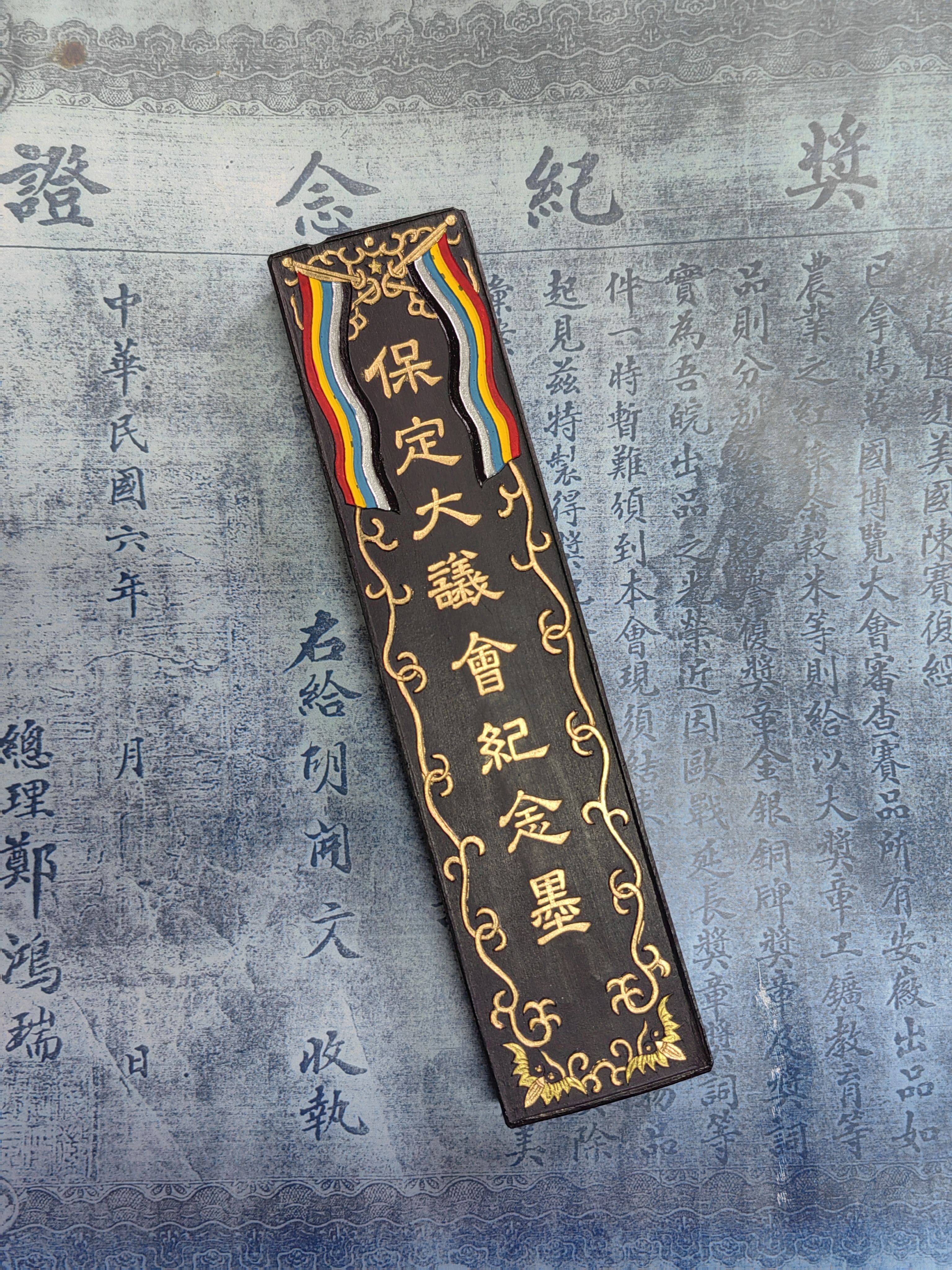 文房四宝新宠！屯溪胡开文墨厂大卷松烟4两，真的好用吗？--淘宝好物网