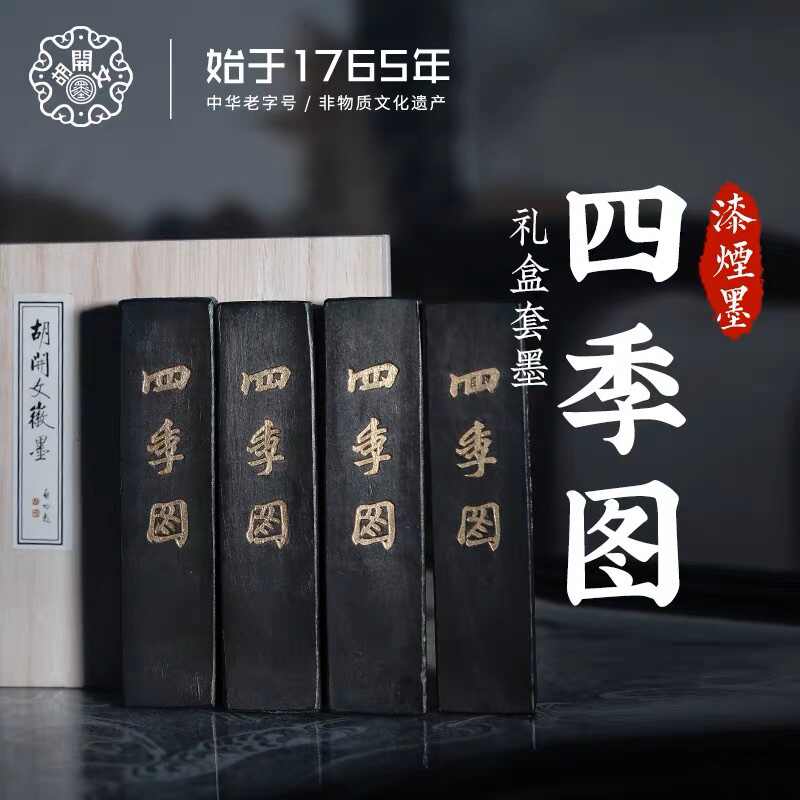 屯溪胡开文徽墨厂- 淘宝网|Taobao - 天猫|Tmall