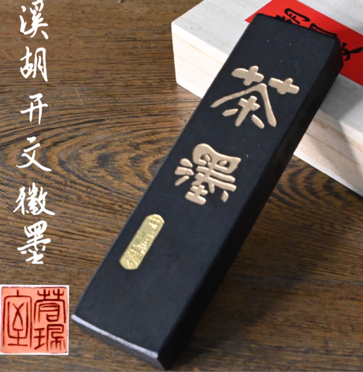 Two emblems of the Tunhu tea ink-Taobao