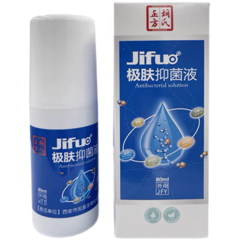 Hu's square polar antibacterial liquid inhibition spray iii 80 ml can be combined with bamboo paste