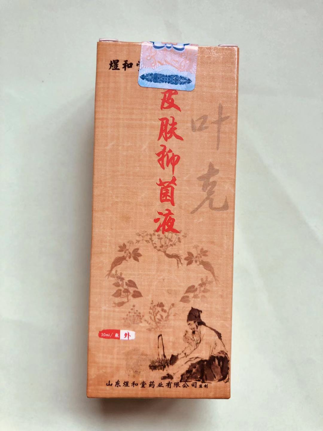 A1 Buy 3 get 1 free Zhonghong Hai Extreme Skin Anti-bacterial Cream 80g Anti-bacterial Cream