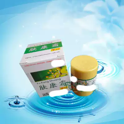 (Buy 2 get 1) Fukang flat bean cream with flat bean liquid skin Linghai Qing Fukang liquid counter