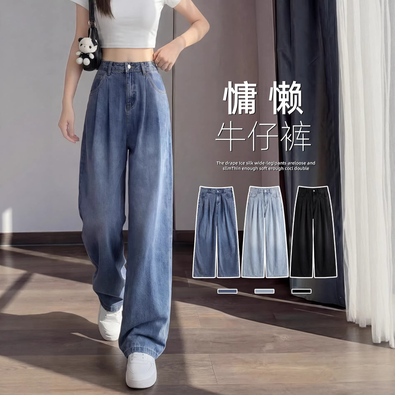Lyocell Jeans for Women, Summer Thin Style, 2026 New Spring Popular Tencel High-Waisted Petite Straight Wide-Leg Pants