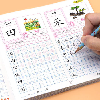 Preschool 300 words chinese character tracing book for young children to connect with children's practice calligraphy book for children to read and write before school