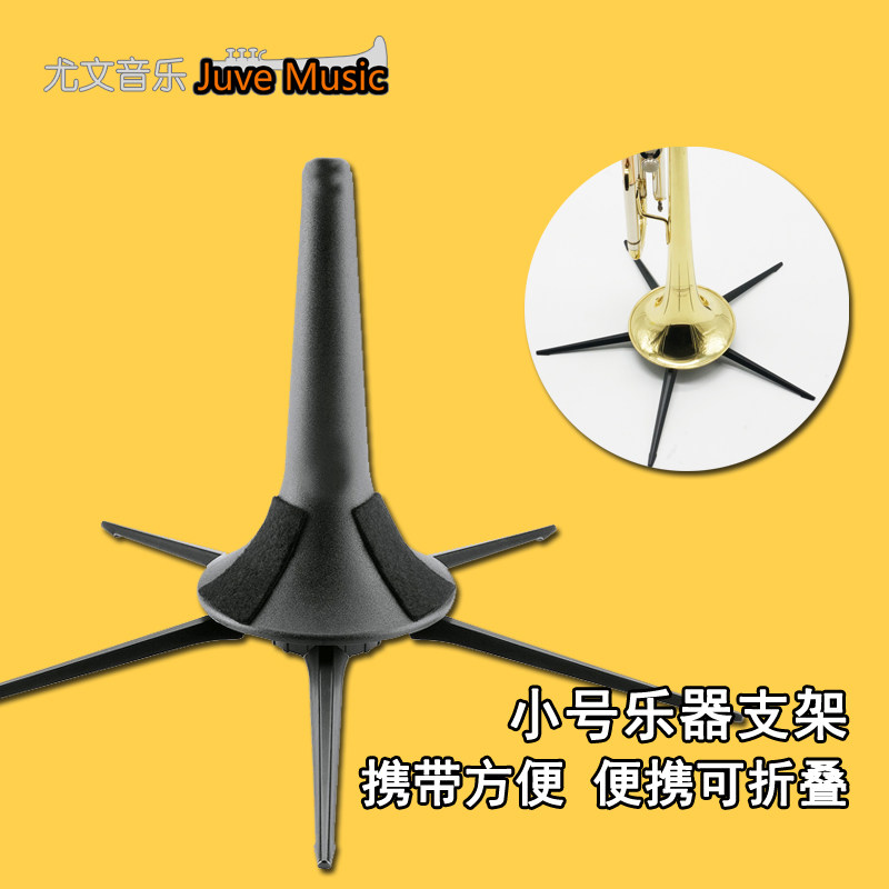 Trumpet musical instrument folding bracket trumpet vertical bracket musical instrument display shelf wind musician home portable accessories