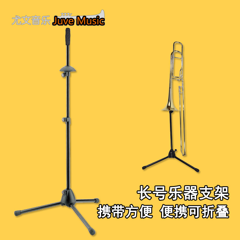 Alto trombone ground sorties alto trombone rack bass trombone stand trombone display rack pull pipe rack wind instrument rack
