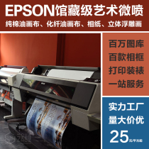 Art Micro Oil Spray Canvas Print Photo Custom Poster UV Spray Painted no frame Picture Frame Decoration Painting and Custom