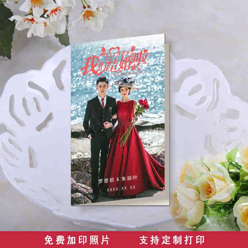 新款个性定制做浪漫结婚礼创意中欧对折式照片请喜帖柬高档邀请函