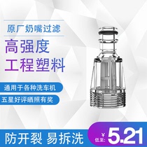 Original Factory Home Guide Car 100 million Force Moganna High Pressure Washing Machine Water Intake Filter Pacifier Joint 6 Min Copper