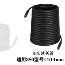 280380 280380 55 58 58 high-pressure cleaner washing machine high-pressure water outflow tube anti-explosion pipe steel wire pipe car wash pipe