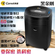 Comet đen King Kong phiên bản nâng cấp của máy hủy tài liệu công suất lớn có thể bị phá vỡ máy hủy thẻ tín dụng CD - Máy hủy tài liệu