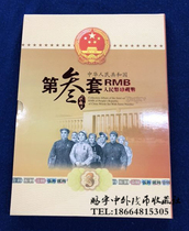 The new third set of RMB small complete set of the last three identical nine Fidelity collection book gift book