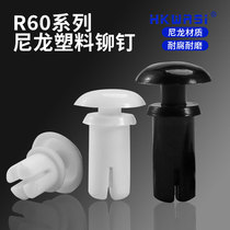 HKWASI Huit R6060 80 nylon rivet plastic PC board Mother Button Male plug-in black and white Two colors