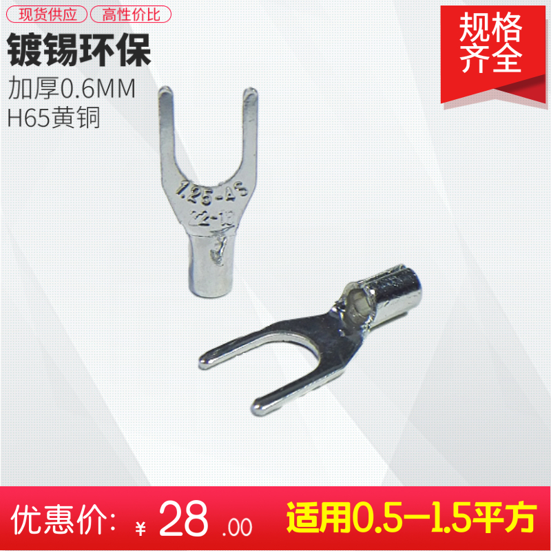 Promotional SNB1 25-4U-shaped cold-pressed wire nose bare terminal copper terminal post open wire lug 0 6 thick 1000pcs