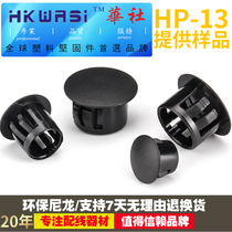 Huasocial Buckle Type head HP-13 Stifling Lid Iron Plate Sehole Panel Smoldering Cabinet Open Pore 13MM Plastic hole Seguet