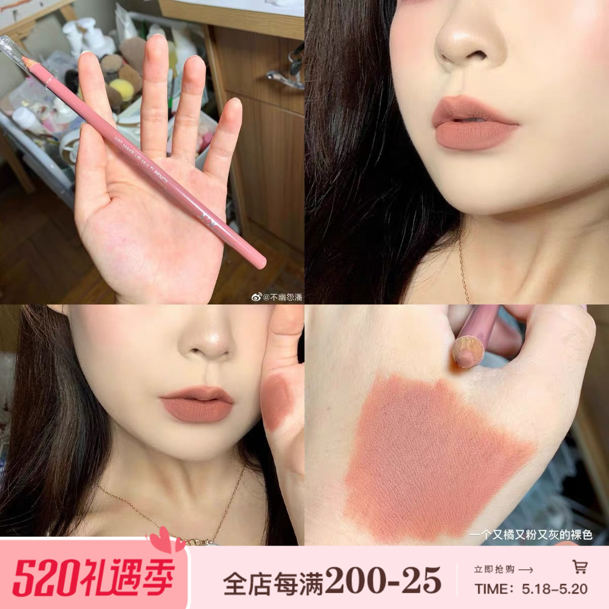 Korea Pony recommends J X JX Professional lip line pen nude color NUDE PEACH lasting nature