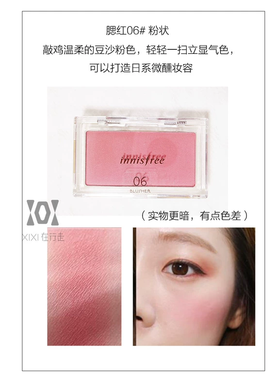 Hàn Quốc innisfree Yue Shi phong cách 新款 17 mới đơn sắc blush rouge sửa chữa năng lực nổi bật