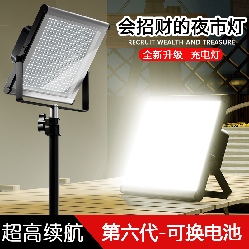 Rechargeable Led Light for Street Stalls, Night Market, Mobile Outdoor Lighting, Strong Light Stand, Camping Light