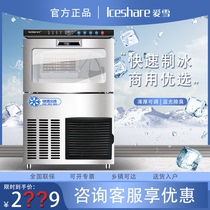 Aixue commercial ice machine fully automatic milk tea shop bar KTV club 100 kg cube ice machine