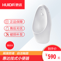 Huida bathroom ceramic urinal wall wall drainage urinal toilet toilet HDU012C