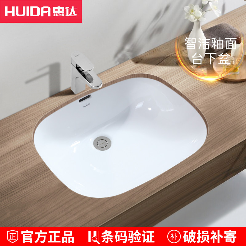 Self-cleaning glazed Huida bathroom bathroom washbasin large embedded basin square ceramic basin HDLU008