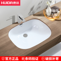 Self-cleaning glazed Huida bathroom bathroom washbasin large embedded under the counter basin Square ceramic washbasin HDLU008