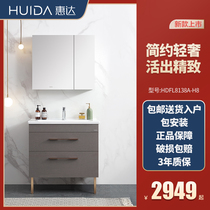Huida Nordic light luxury bathroom cabinet Bathroom washbasin washbasin cabinet combination sink HDFL8138A-H8