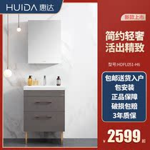 Huida light luxury bathroom cabinet Nordic wood toilet face wash basin cabinet combination small wash table HDFL051-H6