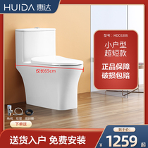 Huida toilet small size small size toilet ceramic household ultra short toilet seat HDC6306