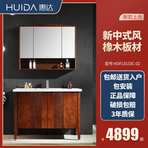 Huida bathroom mirror wash face wash basin washbasin toilet modern new Chinese bathroom cabinet HDFL8133C-02