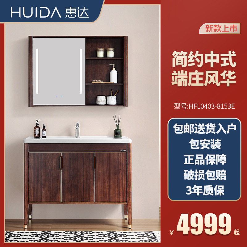 Hudau Gin Wood Bath Cabinet Combination Makeup Dressing Room Washbasin Wash Stand Smart Mirror Cabinet HFL0403-8153E