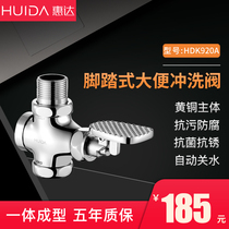 Whirlda HDK920A Squatting Pan Foot Flush Valve Toilet Flush Valve Stool Time-péremption Valve Self-Closed Feet