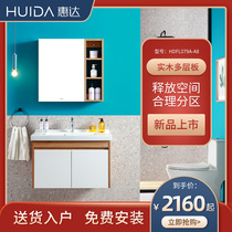 Huida Bathroom Nordic bathroom cabinet combination washbasin washbasin Washbasin cabinet Washbasin sink HDFL079A-A8
