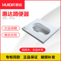 Huida squat toilet HD5L ceramic squat toilet stool device Squat urinal potty squat pit with water storage bend deodorant household