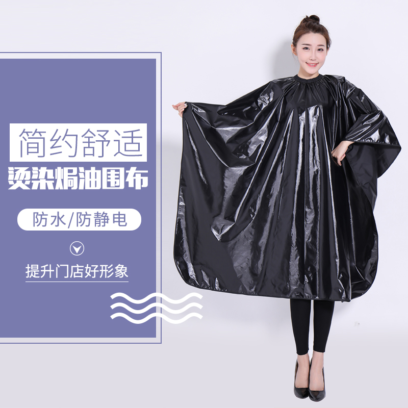 Hair salon private high-end beauty hair perfumed with professional oiled oil bronzed and waterproof surrounding cloth Shoulder Hairdresser shop with anti-fouling static