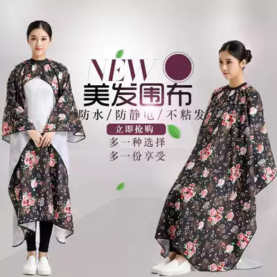 Hair salon professional adult hair cloth high-grade transparent hair haircut special waterproof non-stick hair trend