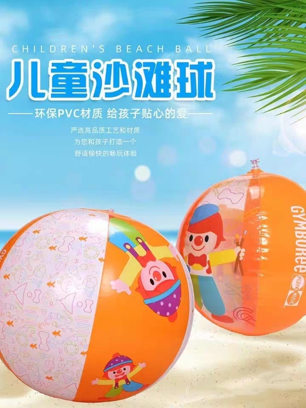Jinbao Early Education Beach Ball Inflatable Ball Swimming Ball Children's Soft Equipment Training Game Toy Outdoor