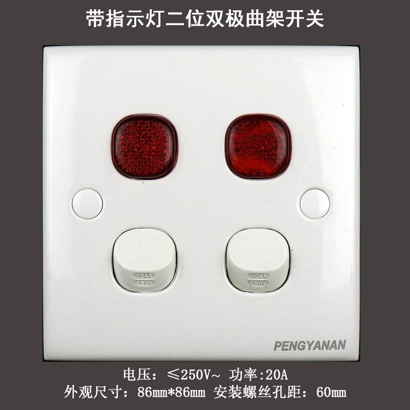 Indicator lamp dual curvature switch 20A high power water heater lamp used electrical bipolar double interrupt PENGYANAN